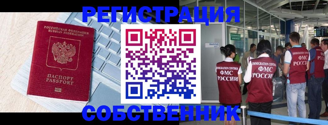 миграционный учет в Нижегородской области