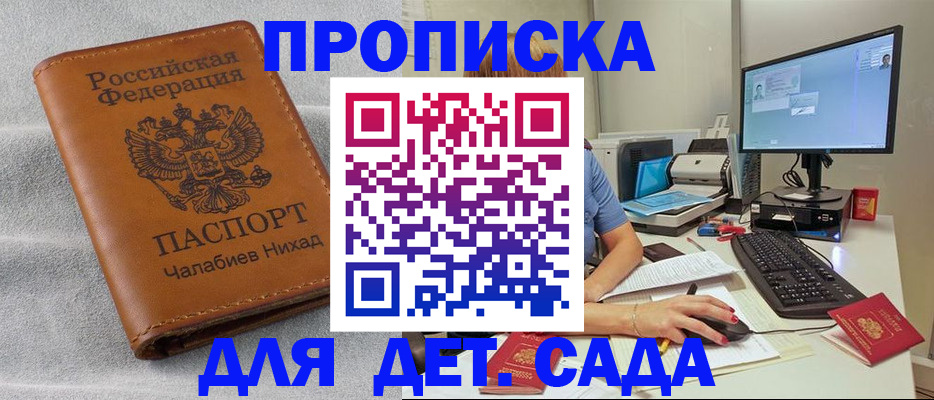 прописка для школы в Нижегородской области