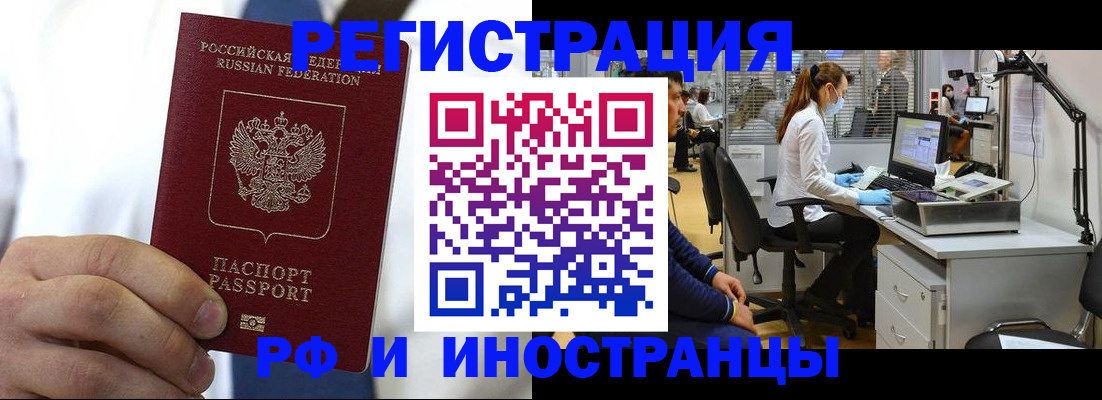прописка штамп в Нижегородской области
