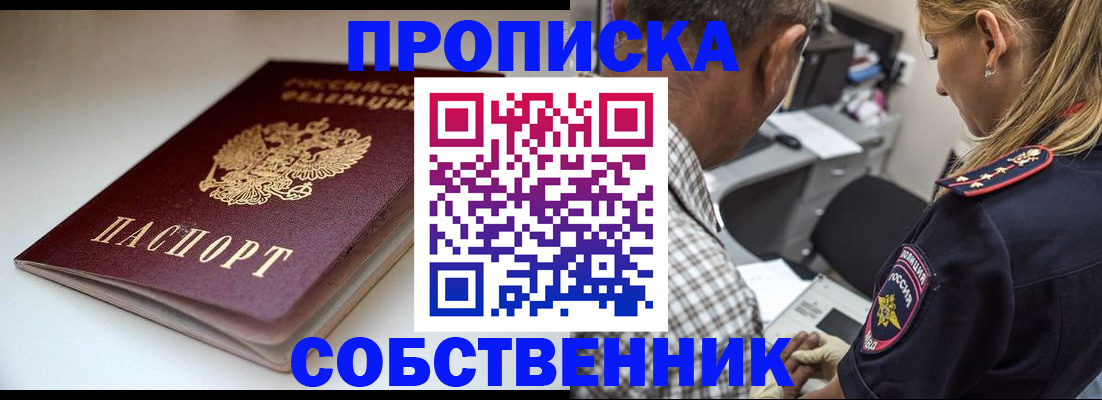 временная прописка в Нижегородской области
