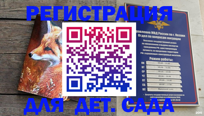 временная регистрация законно в Нижегородской области
