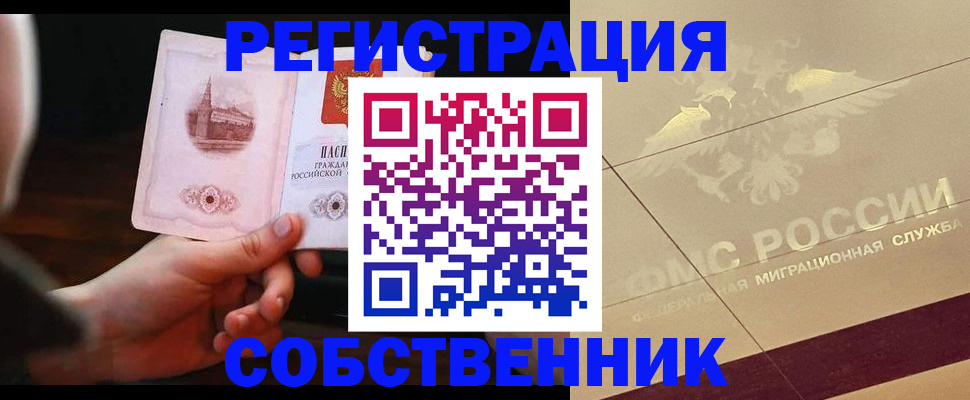 временная регистрация в Нижегородской области